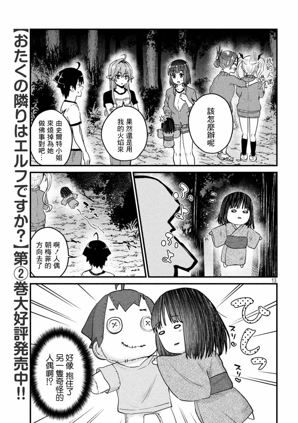 25话12