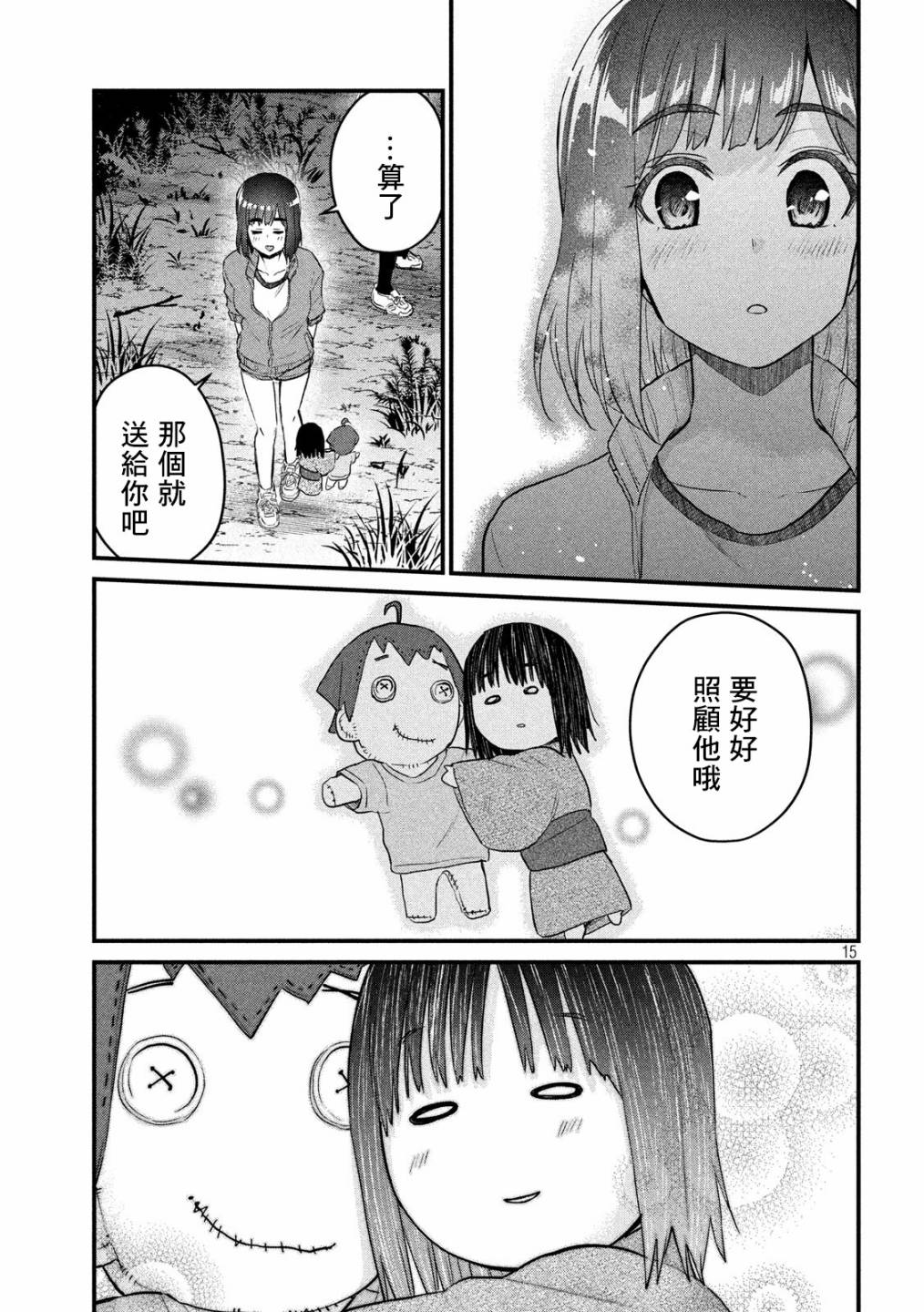25话14