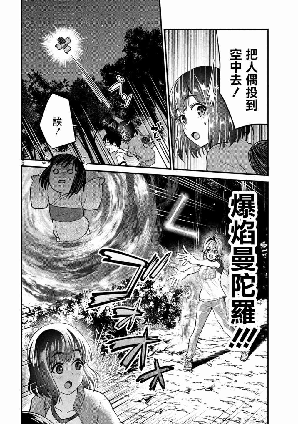 25话5