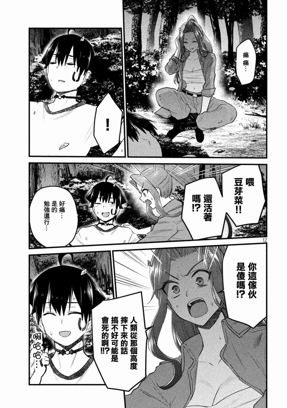 28话11