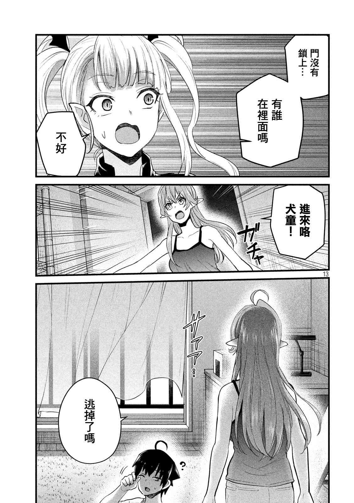 29话12