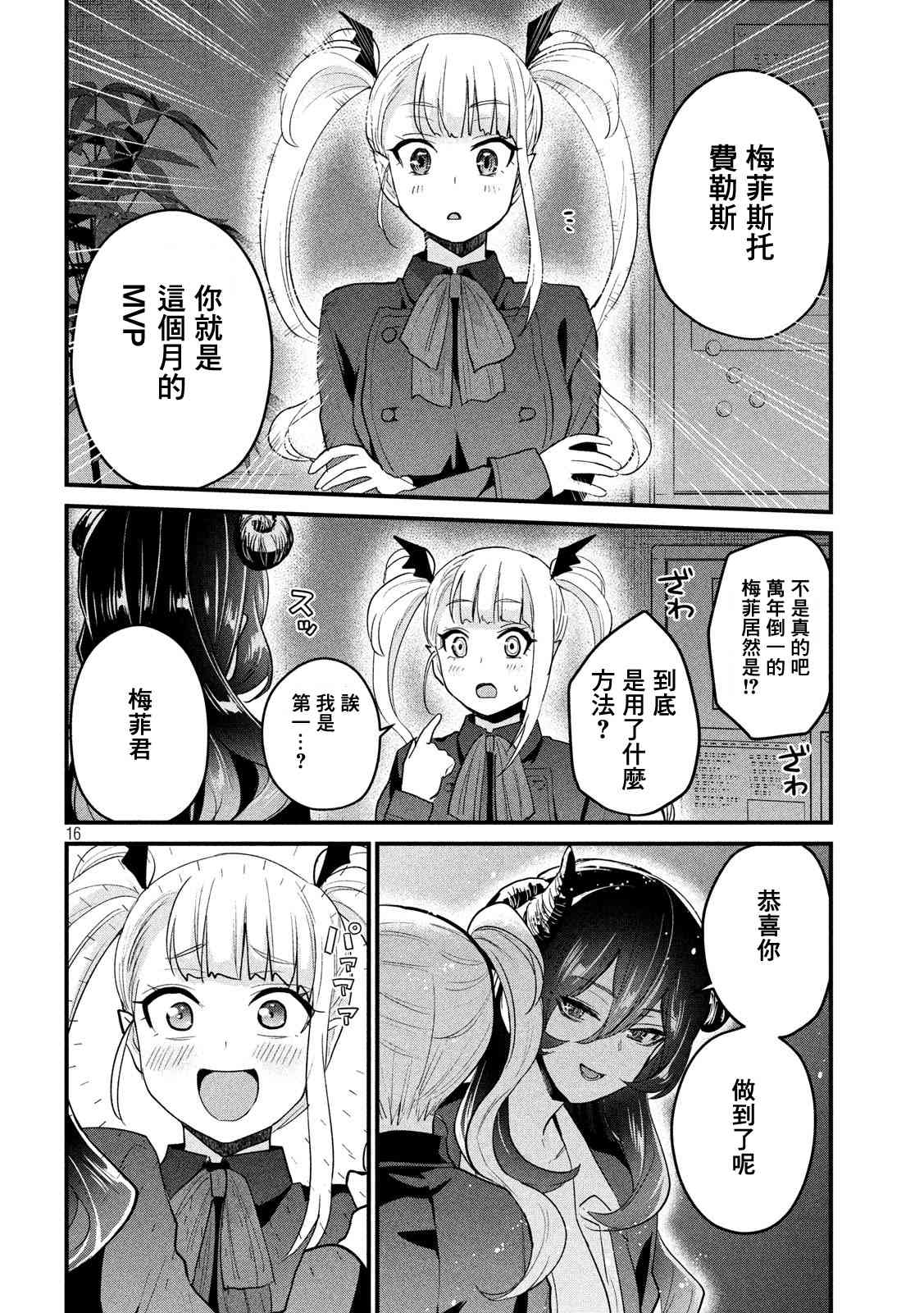 29话15