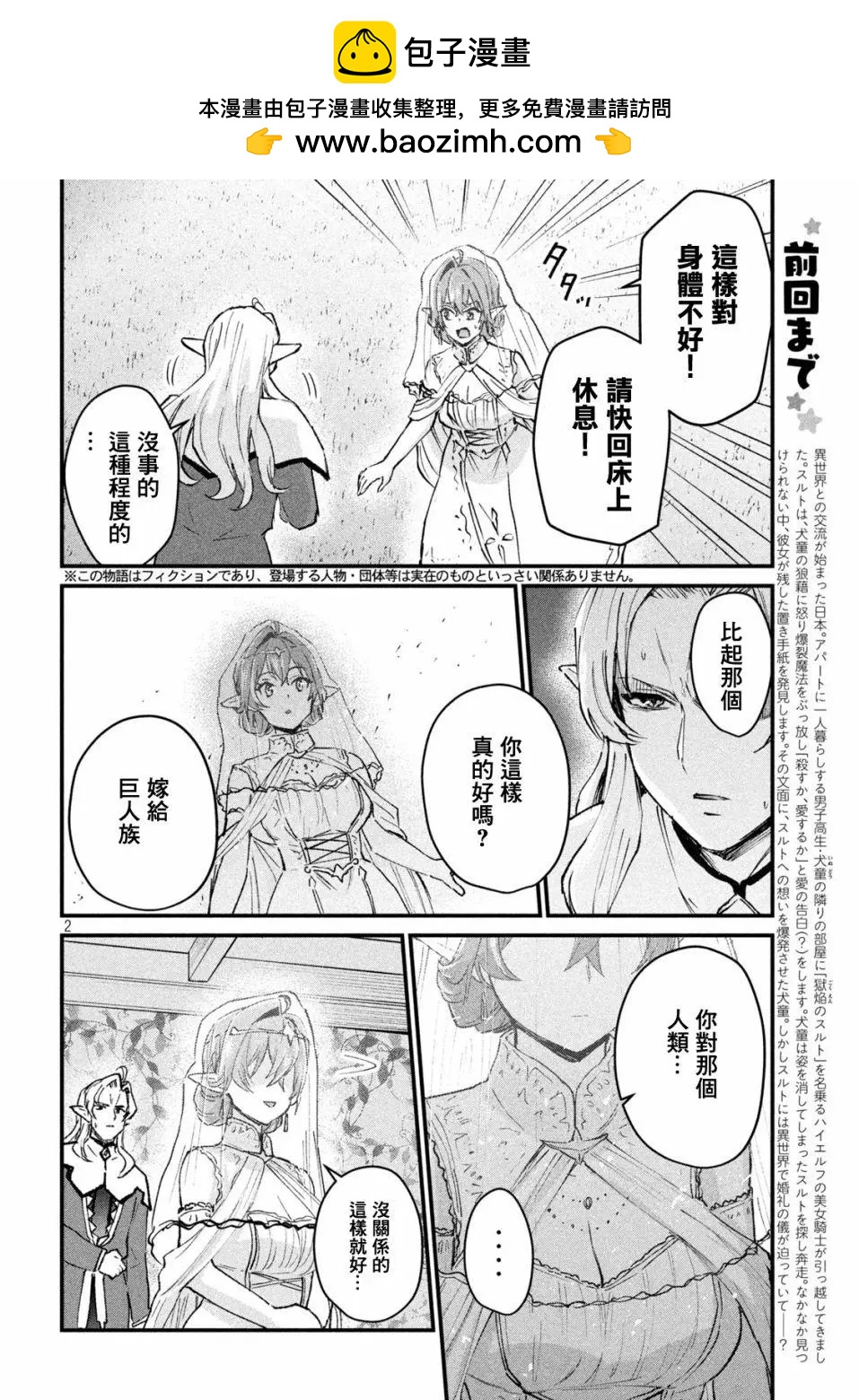 第37话1