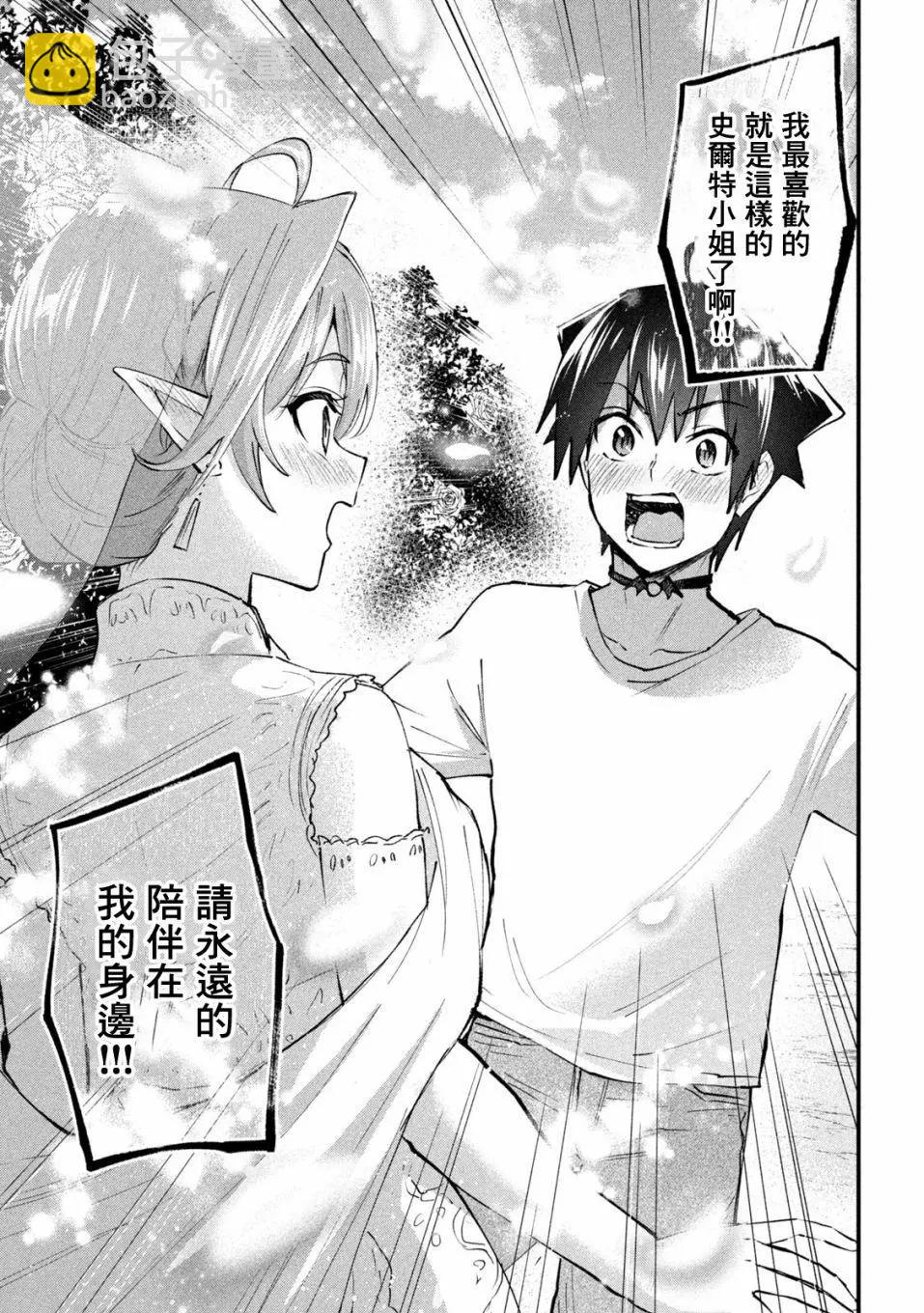 第37话10