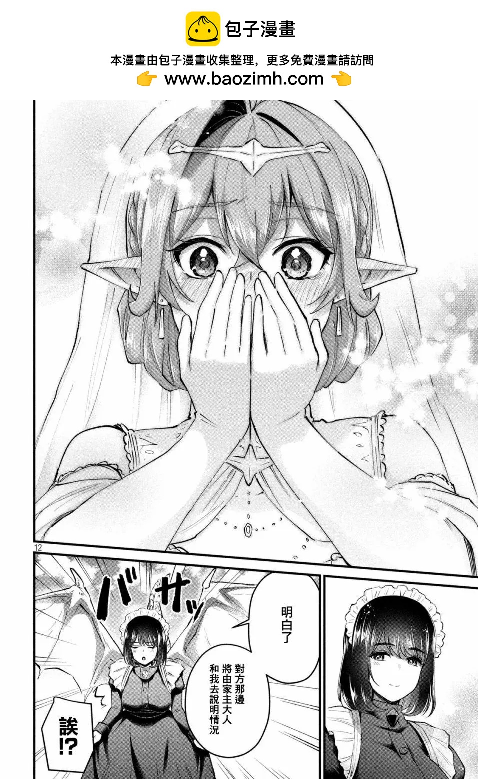 第37话11