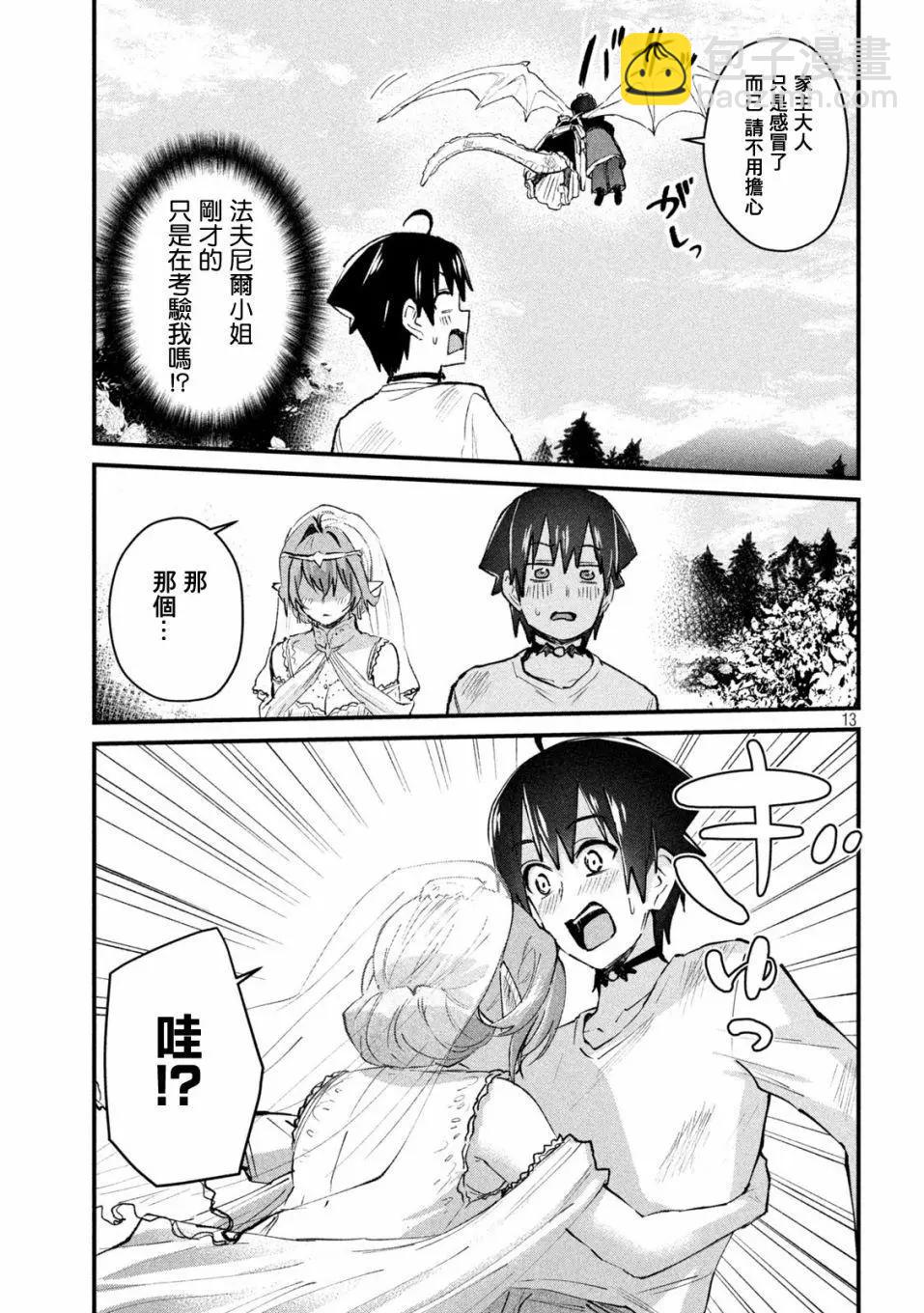 第37话12