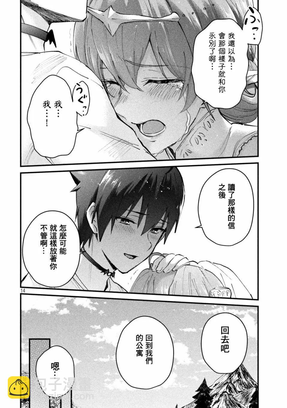 第37话13