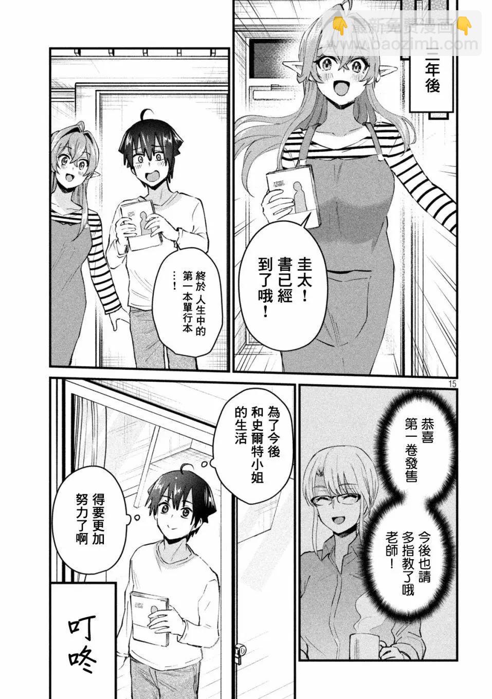 第37话14
