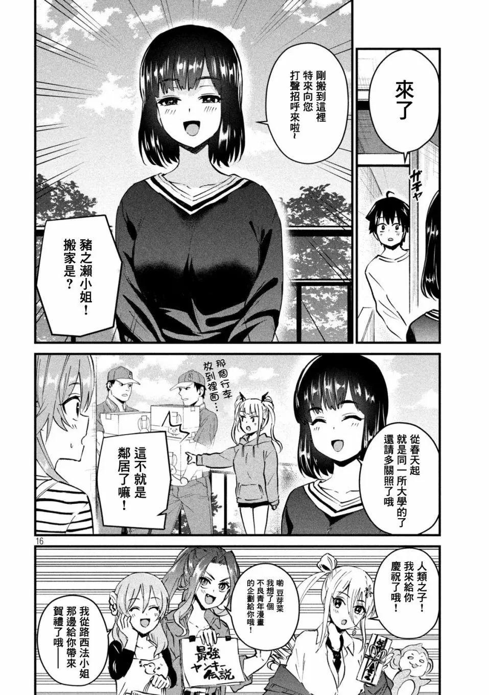 第37话15
