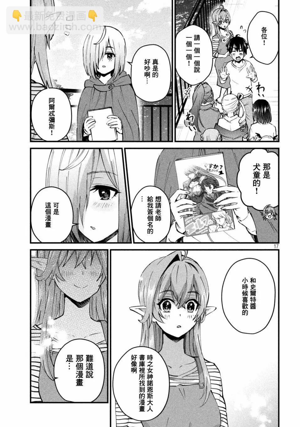 第37话16