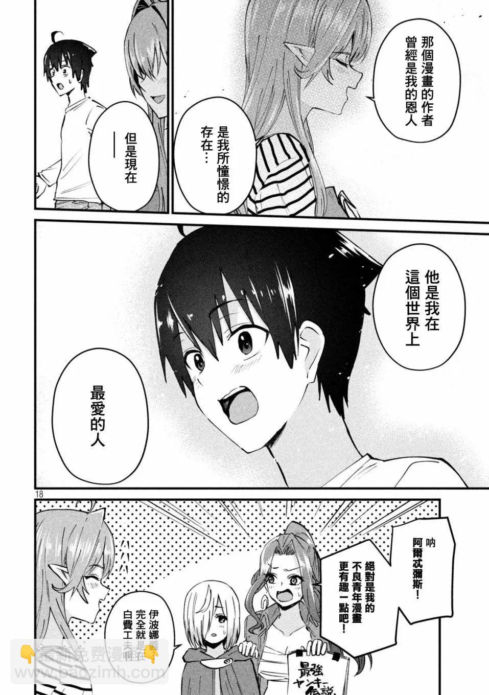 第37话17