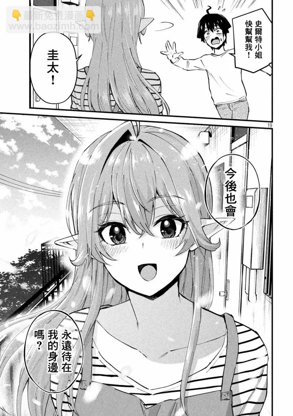 第37话18