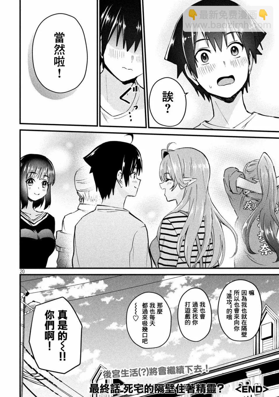 第37话19