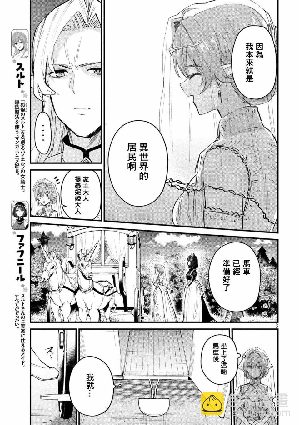 第37话2