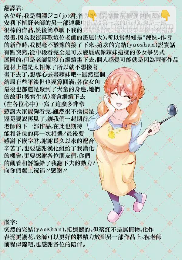 第37话20