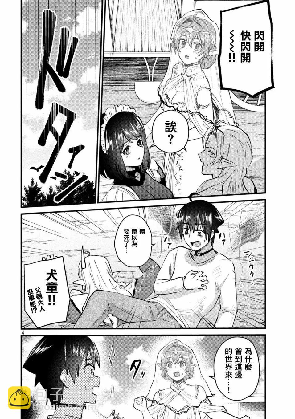 第37话3
