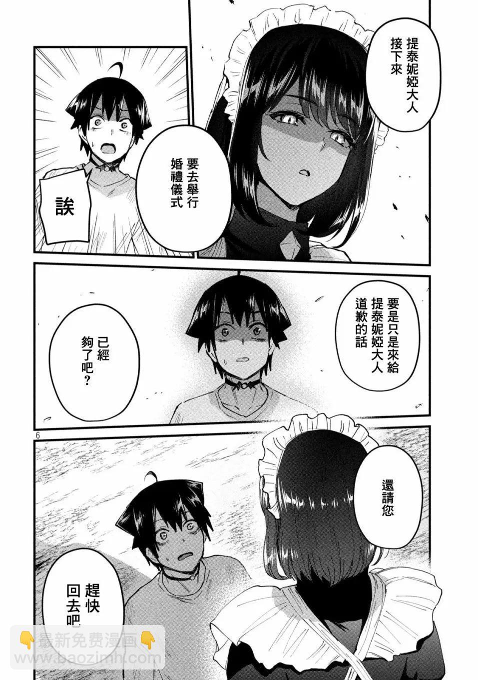 第37话5