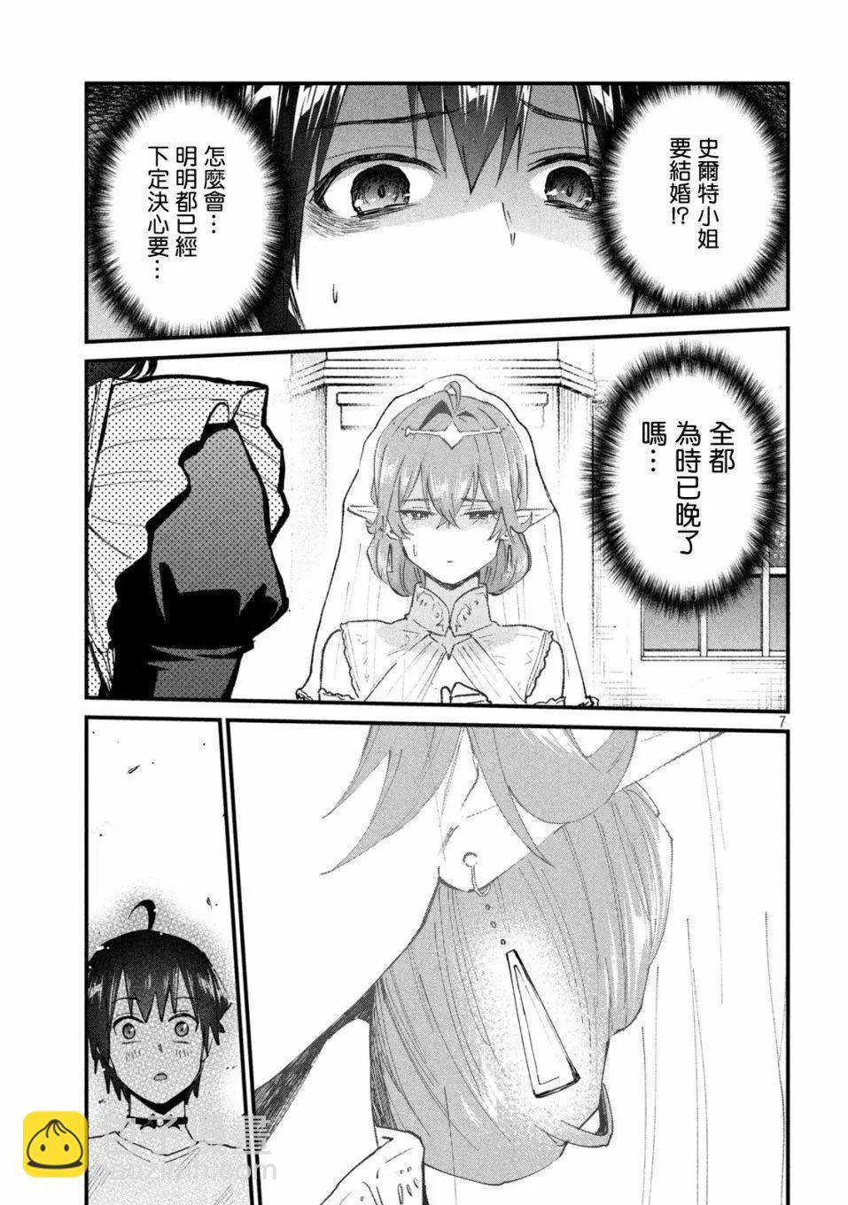 第37话6