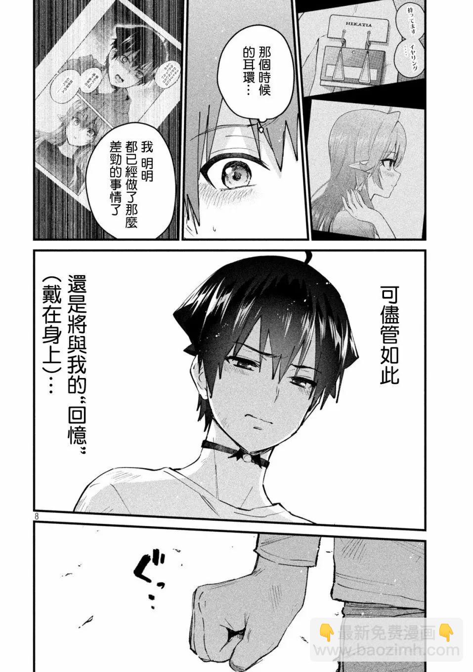 第37话7