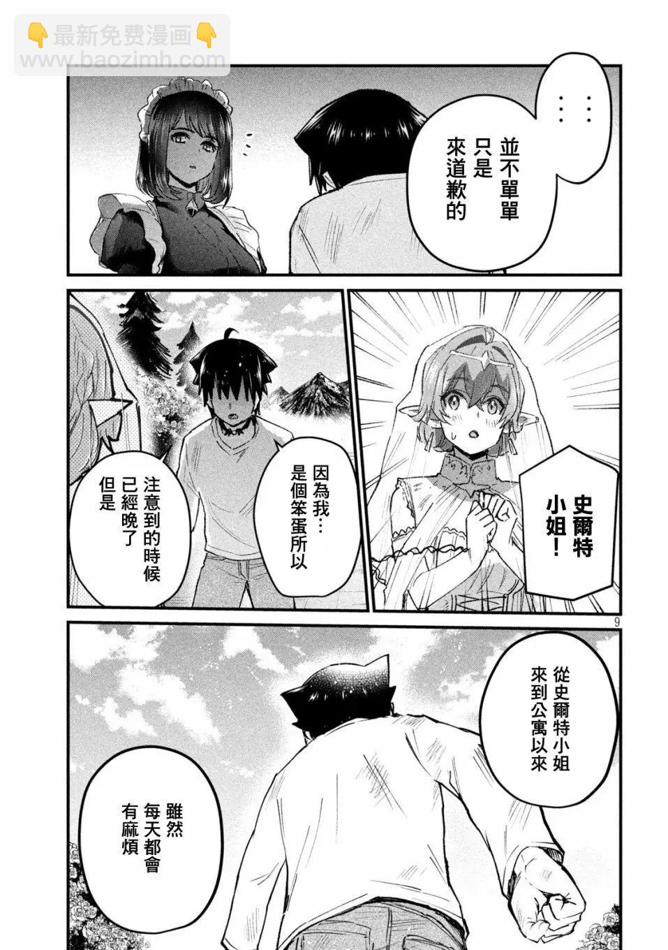第37话8