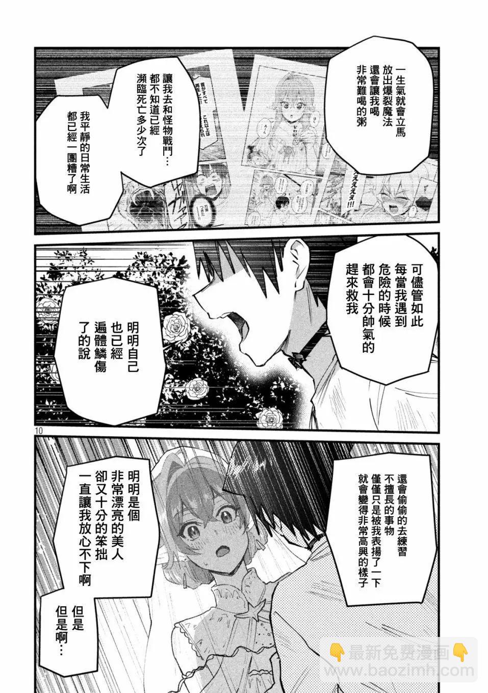 第37话9