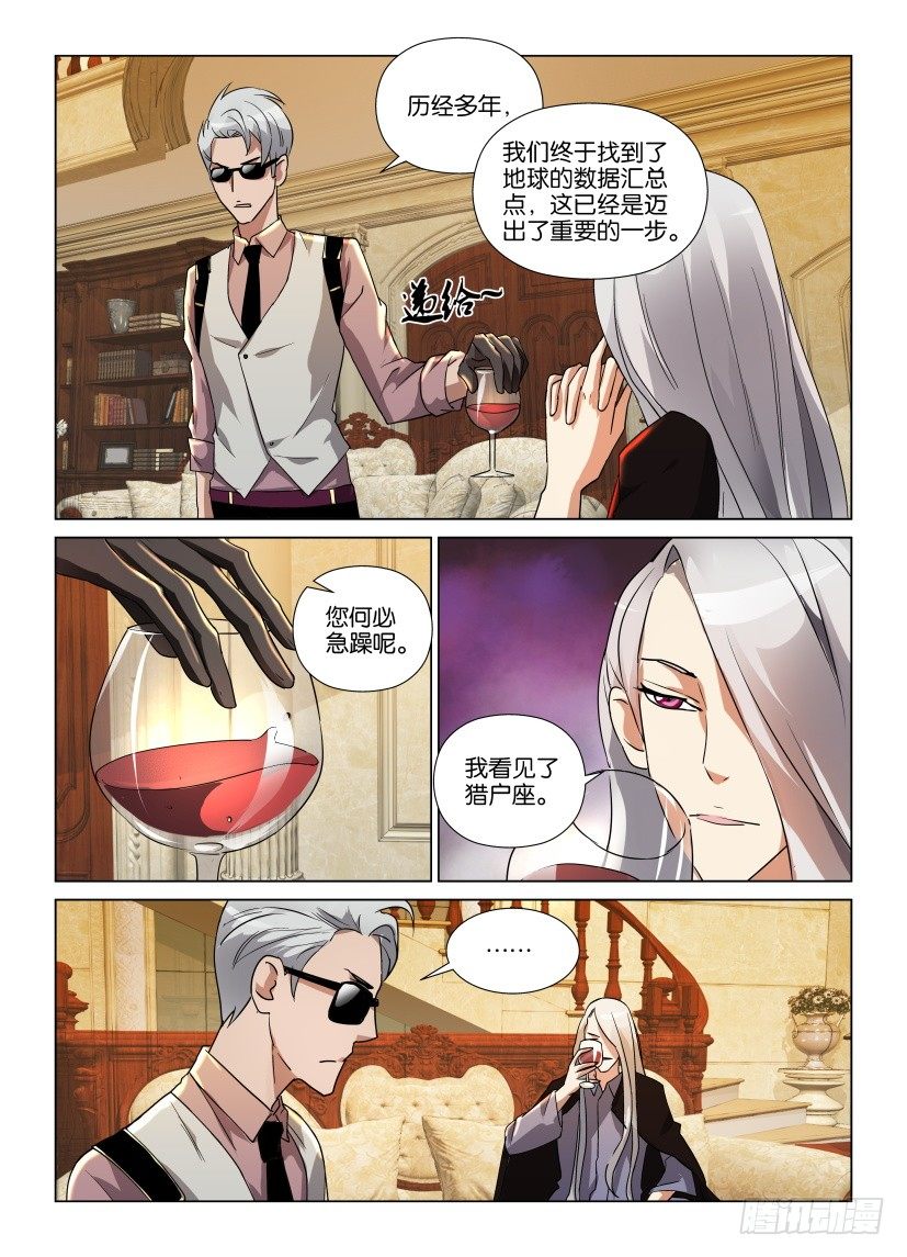 第13回 由人组成的世界2