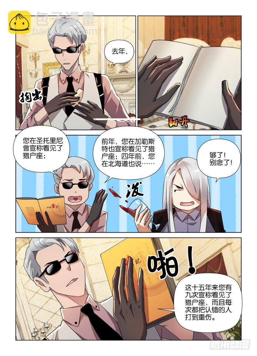第13回 由人组成的世界3