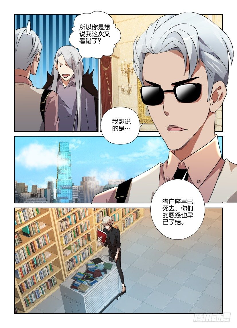 第13回 由人组成的世界4