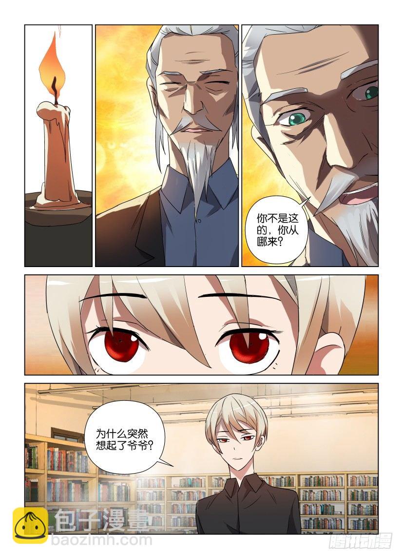 第13回 由人组成的世界8