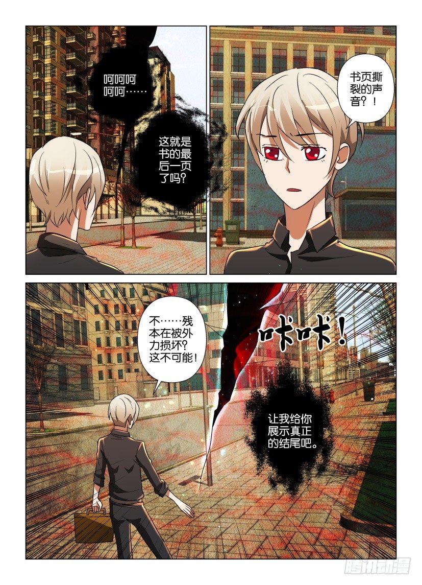 第17回 书的最后一页9