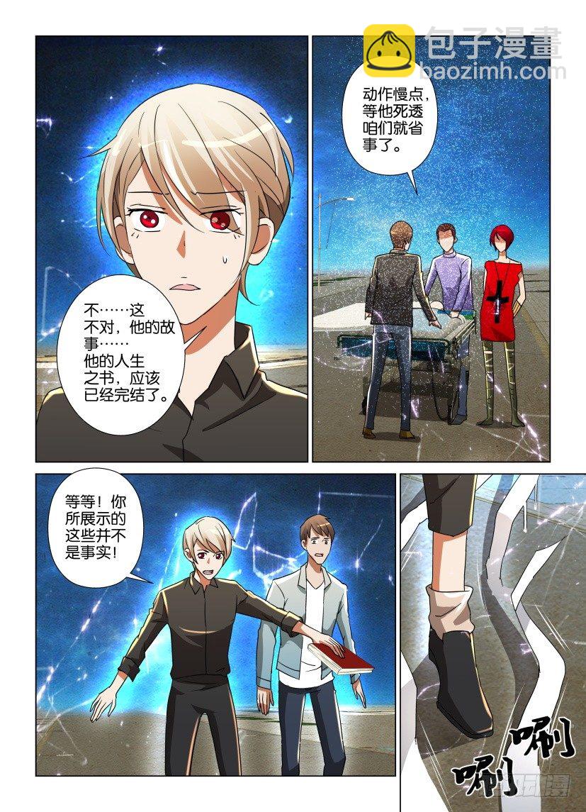 第18回 结局的结局6