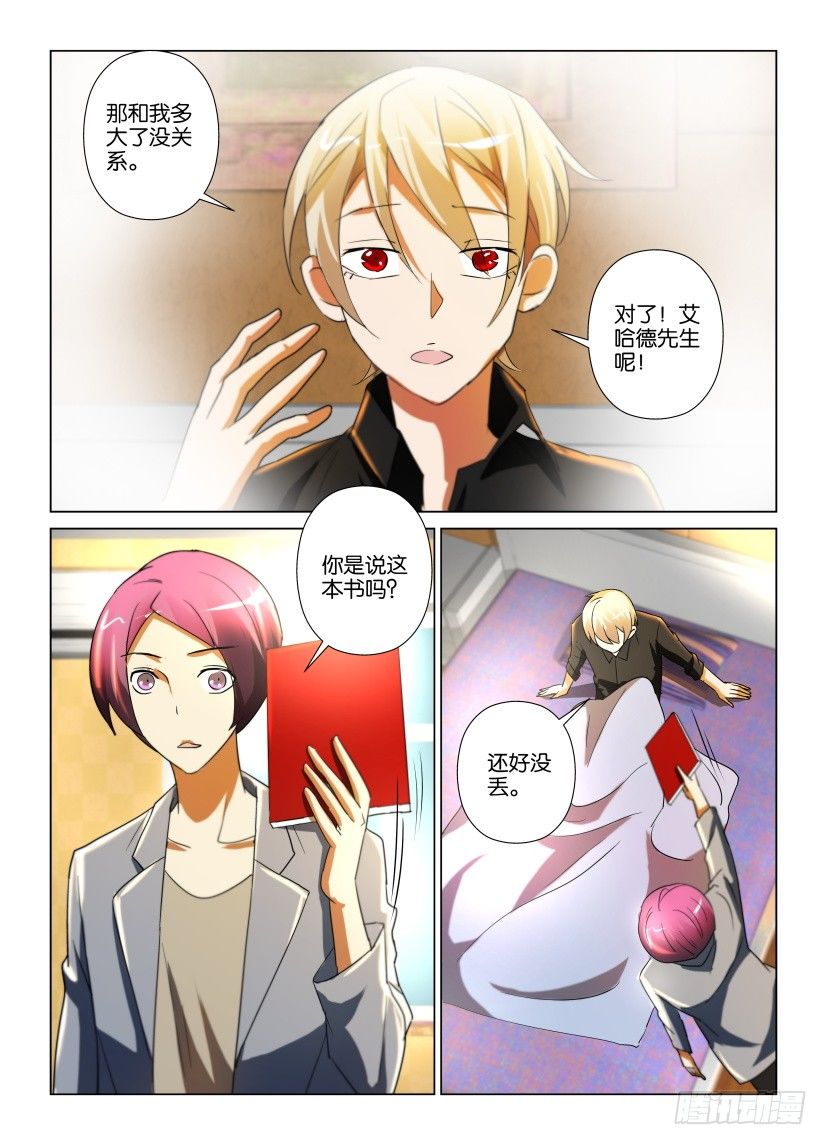 第23回 无法回归的书籍3