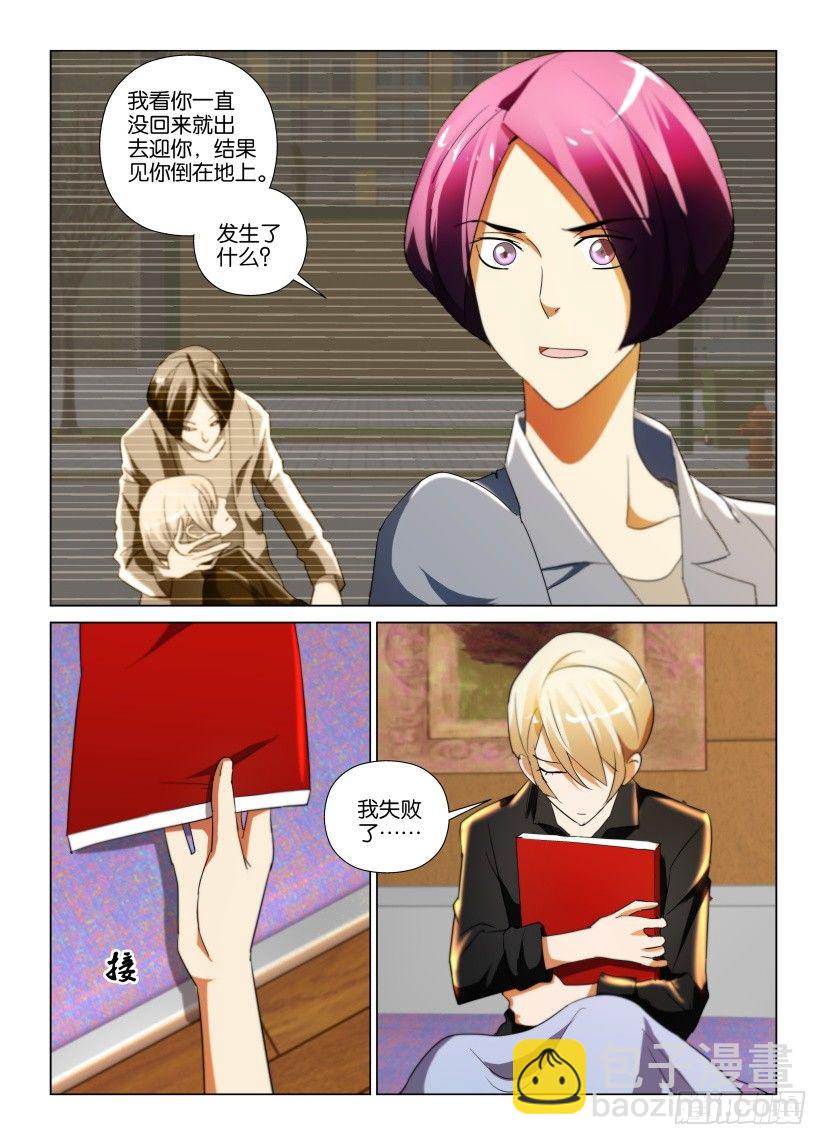 第23回 无法回归的书籍4