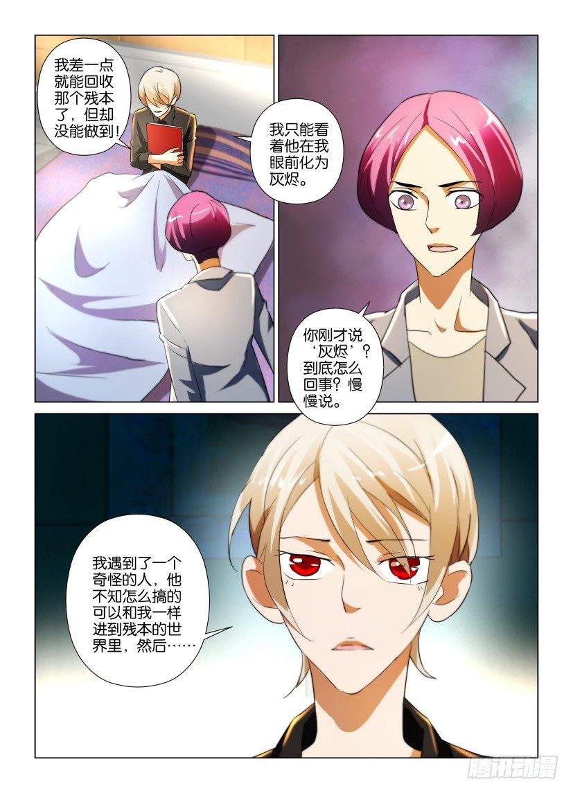 第23回 无法回归的书籍5