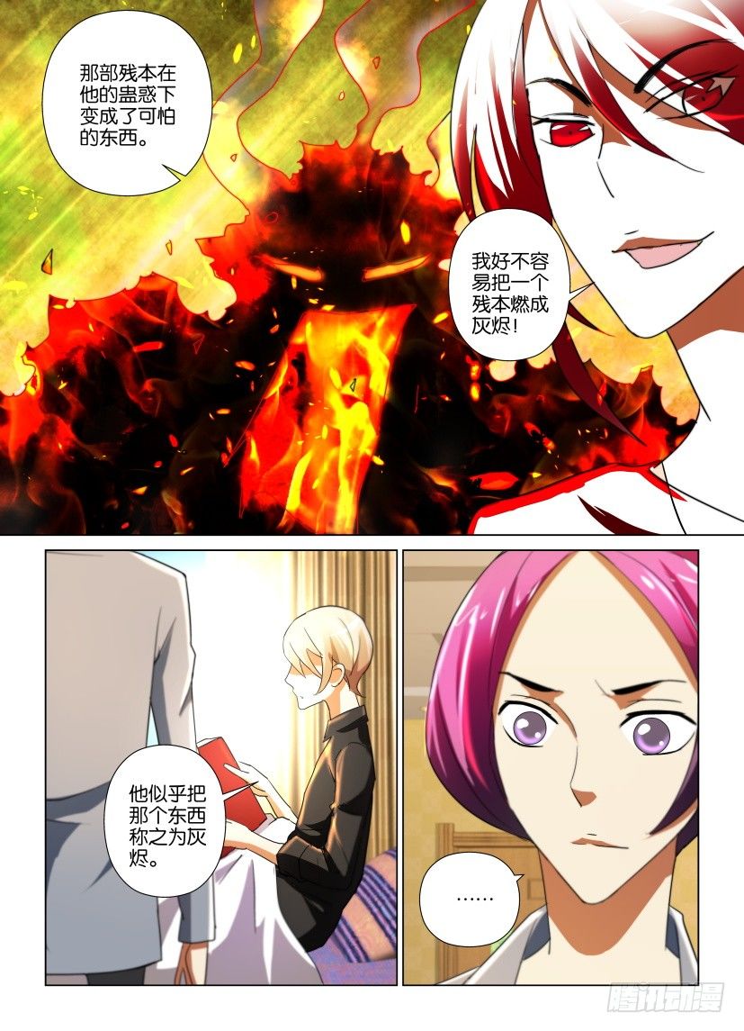 第23回 无法回归的书籍6