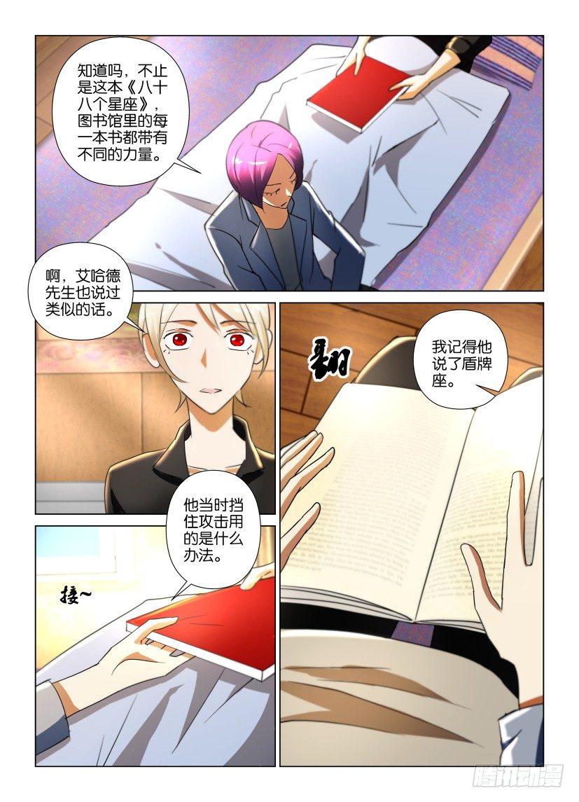 第23回 无法回归的书籍8