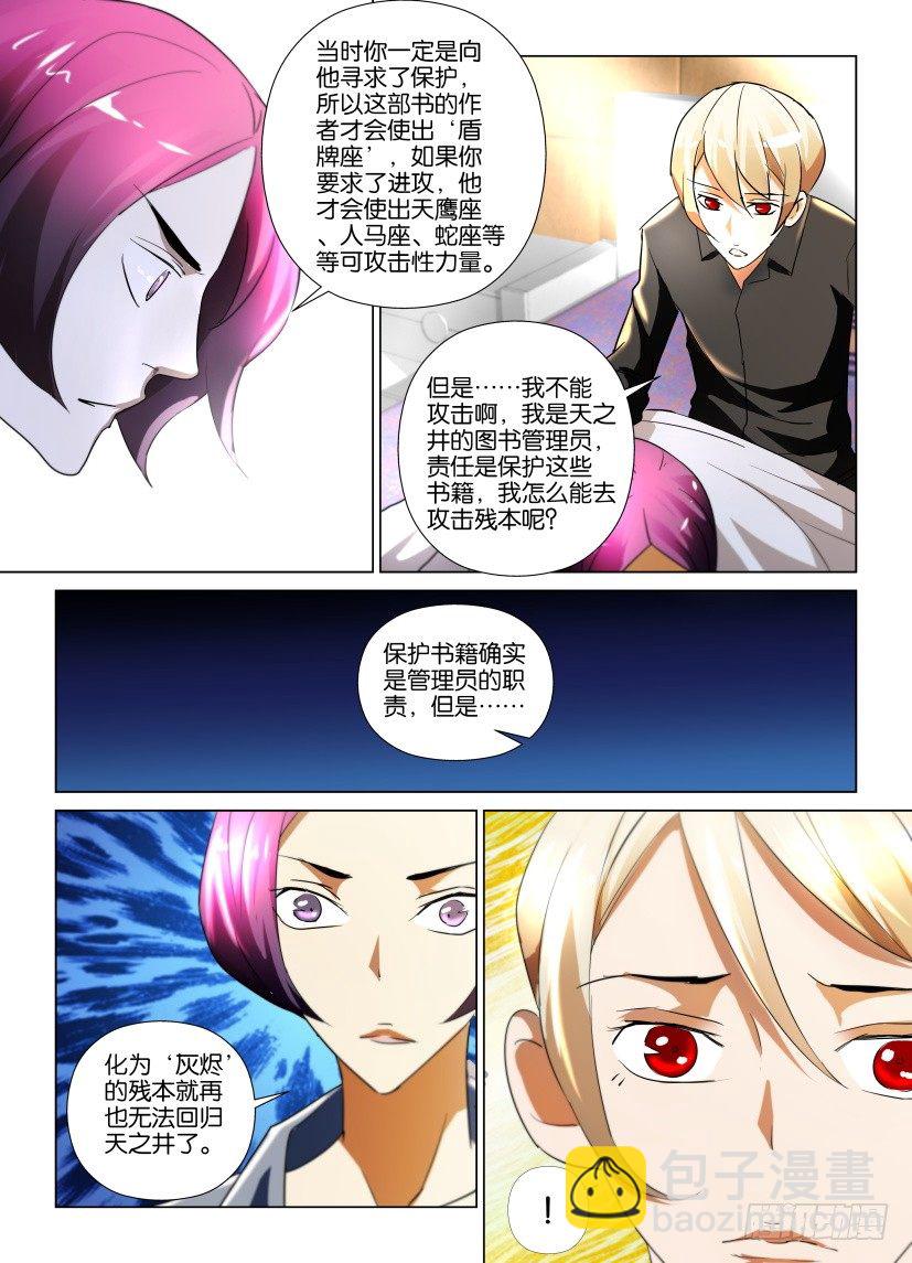 第23回 无法回归的书籍9