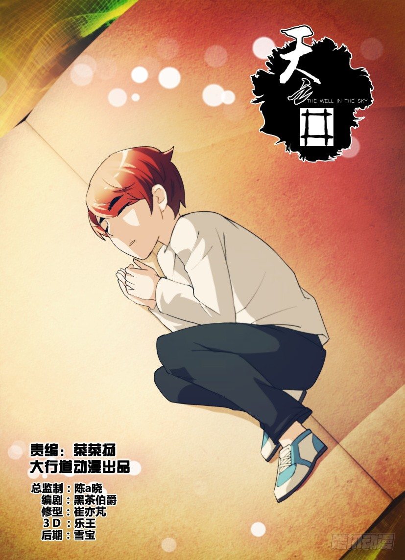 第25回 孤独的男孩0