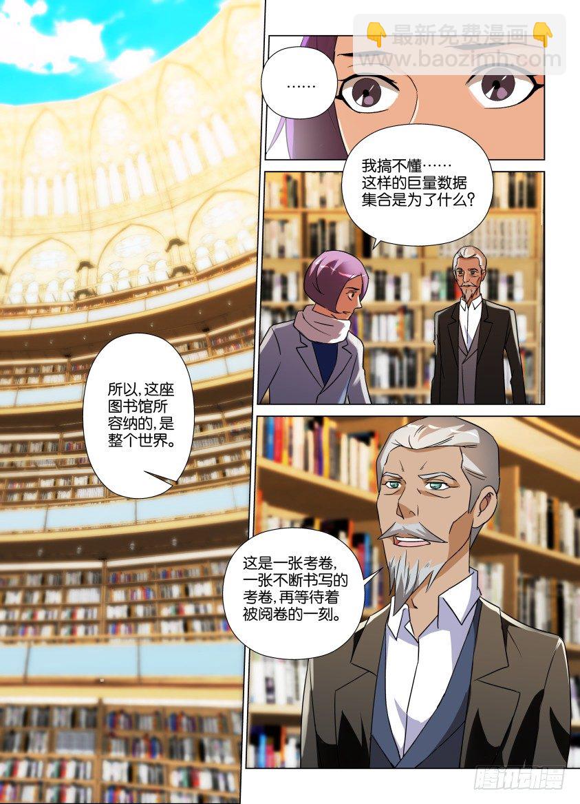 第30回 成为我的力量2