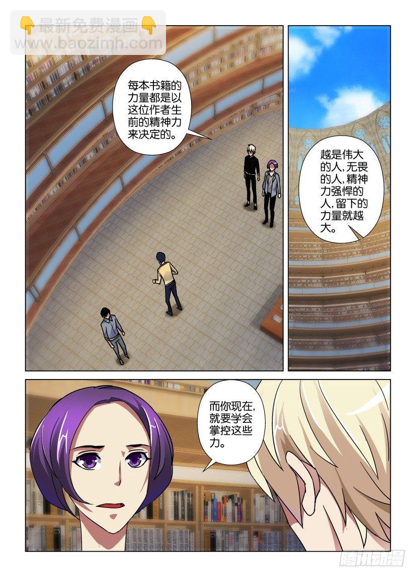 第33回 几千亿分之一9