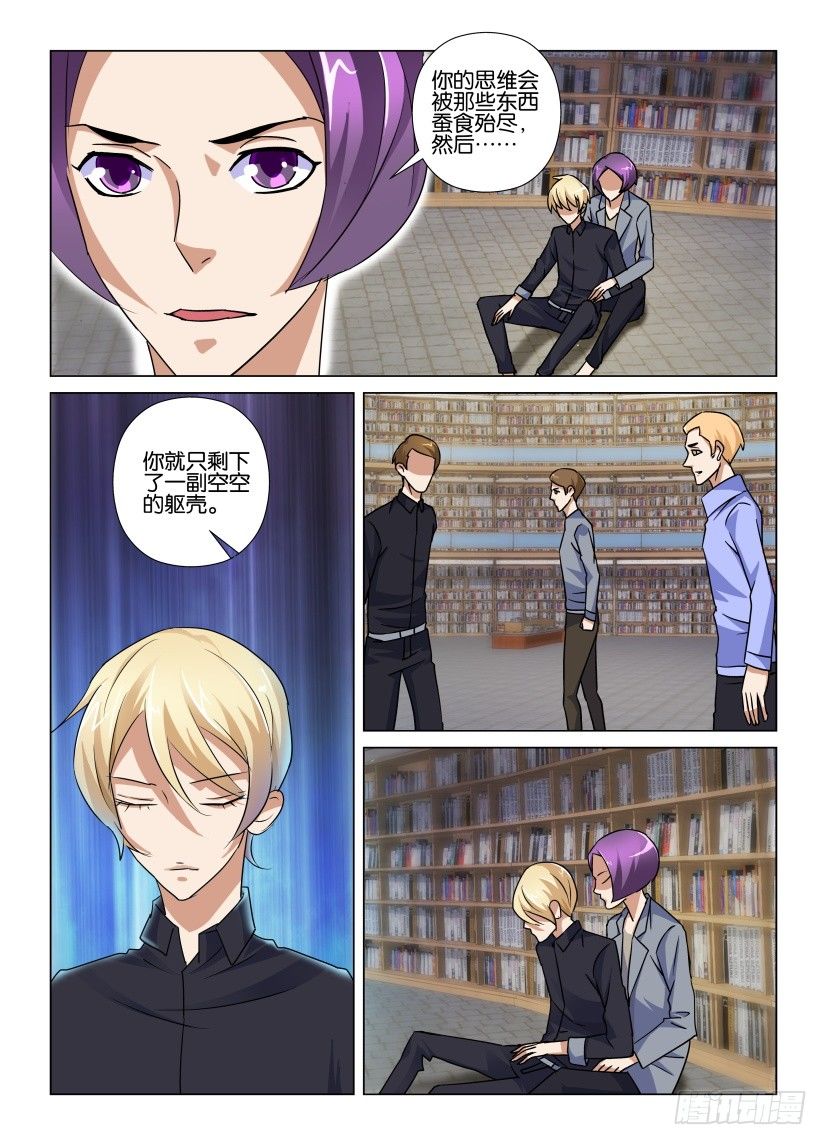 第42回 蛀虫9