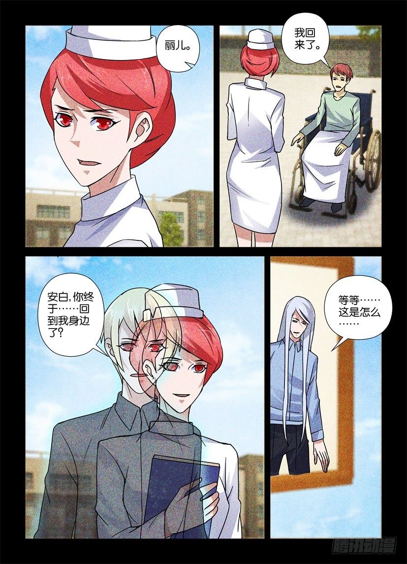 第65回 被动移情4