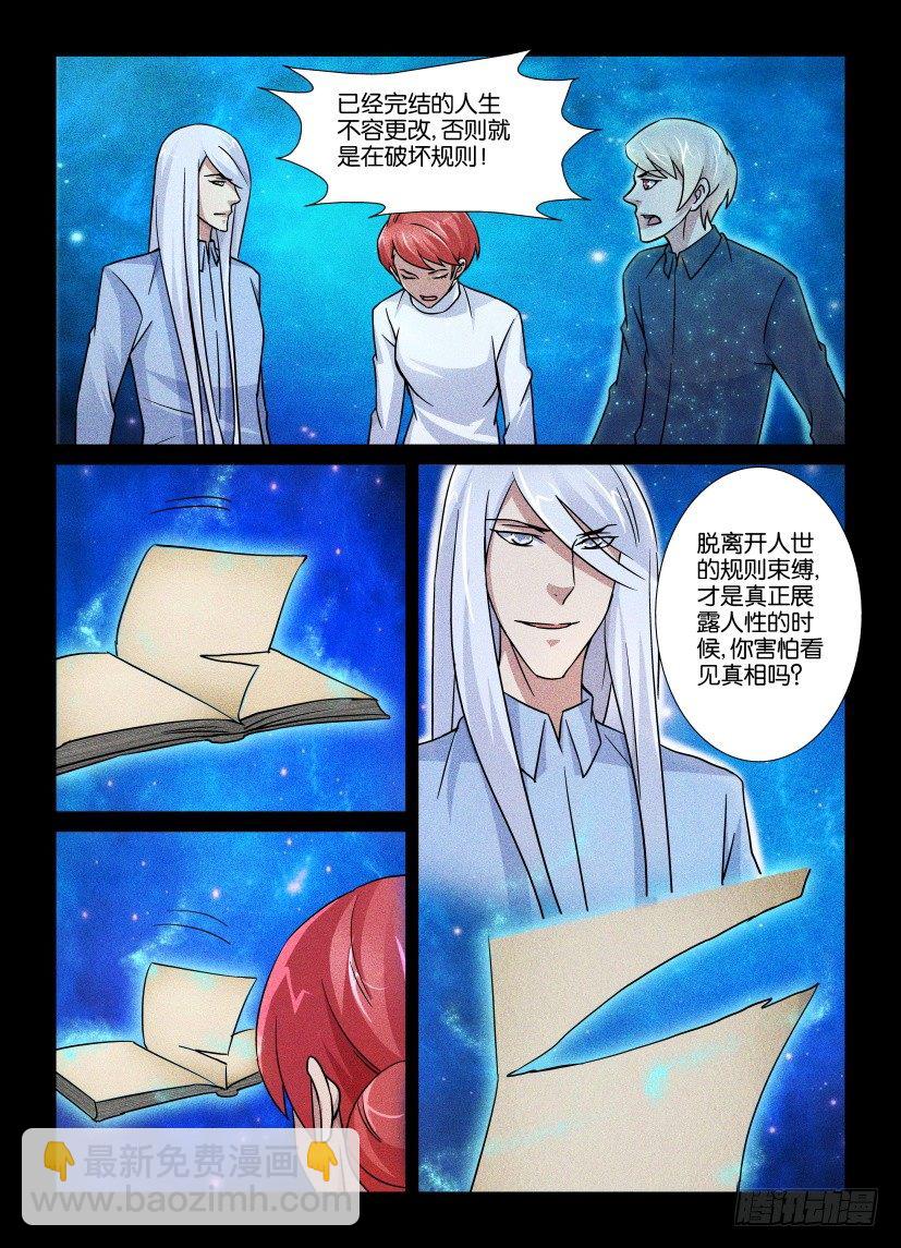 第73回 撕裂2