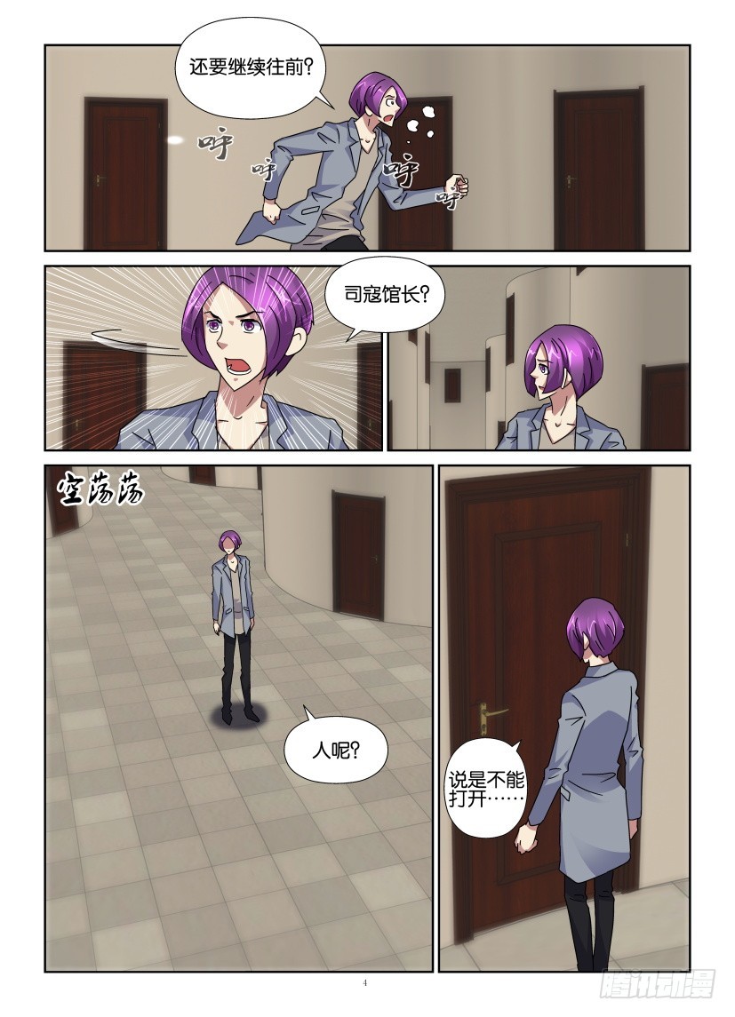 第133回 哥哥？！3