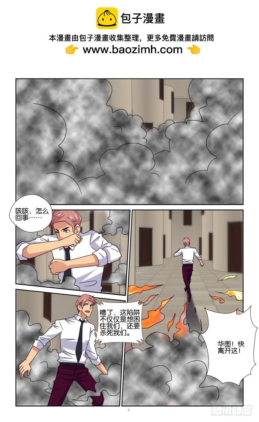第133回 哥哥？！5