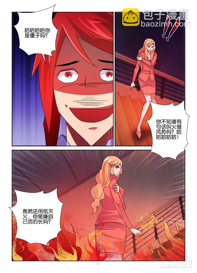 第139回 向世界复仇5