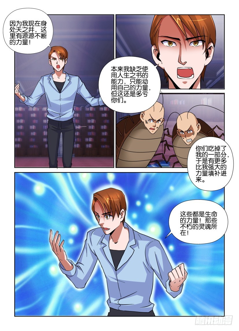 第151回 十六开3