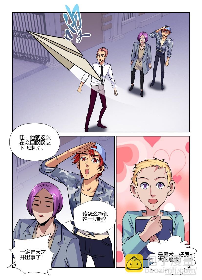 第156回 街头快闪7