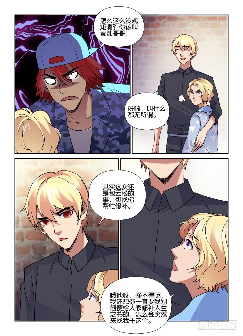 第172回 南瓜马车带我回家5