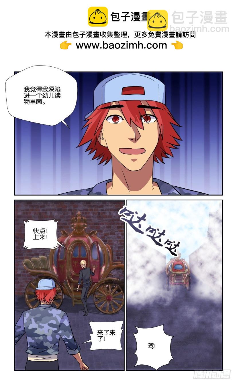 第172回 南瓜马车带我回家8
